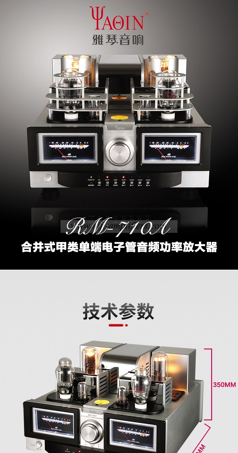 Yaqin RM-710A 845 Vacuum tube Amplifier Class A Single Ended  Audio Power Amplifier