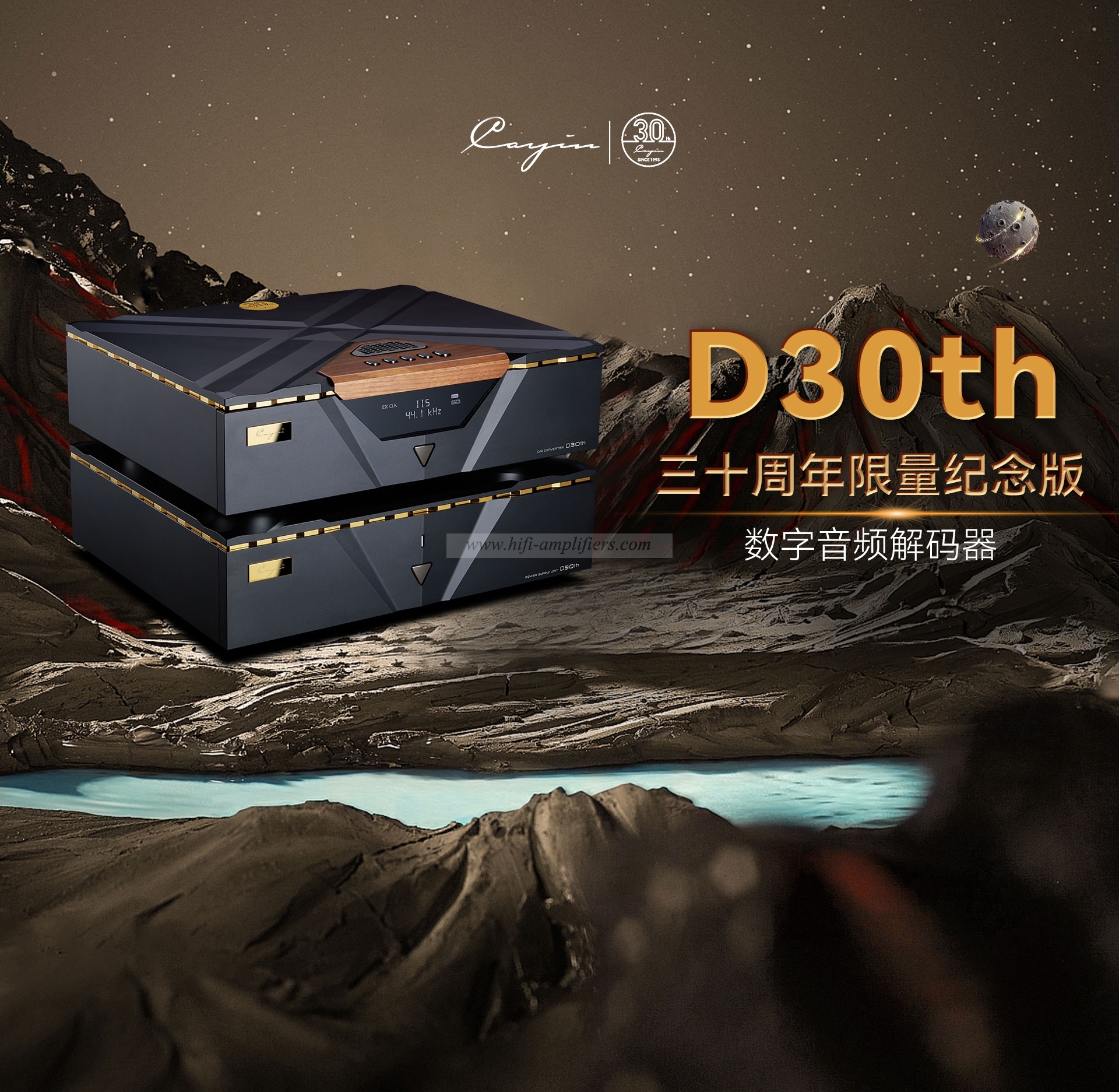 Cayin D30th HiFi Digital to Analog Conversion Audio Decoder 30th Anniversary Limited Edition Flagship Commemorative Edition