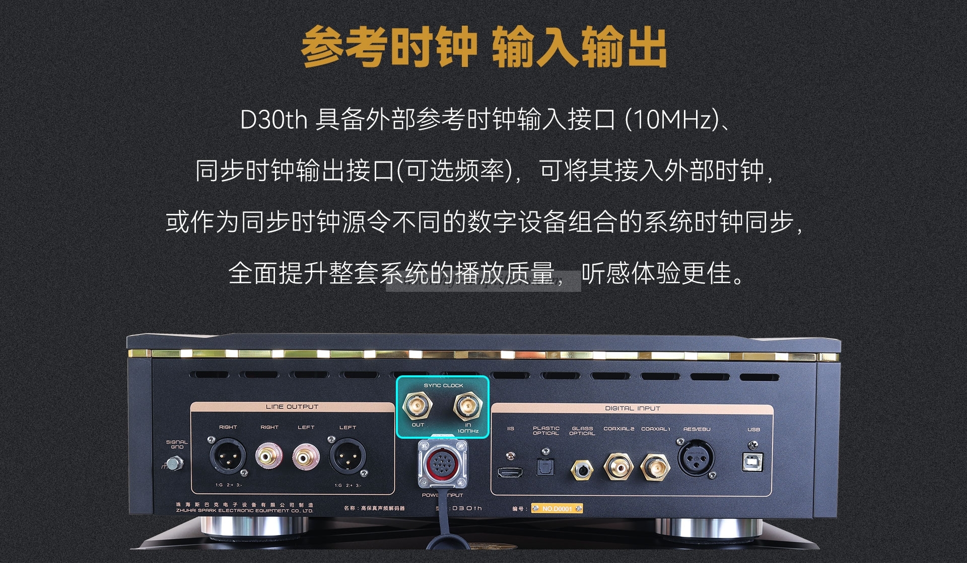 Cayin D30th HiFi Digital to Analog Conversion Audio Decoder 30th Anniversary Limited Edition Flagship Commemorative Edition