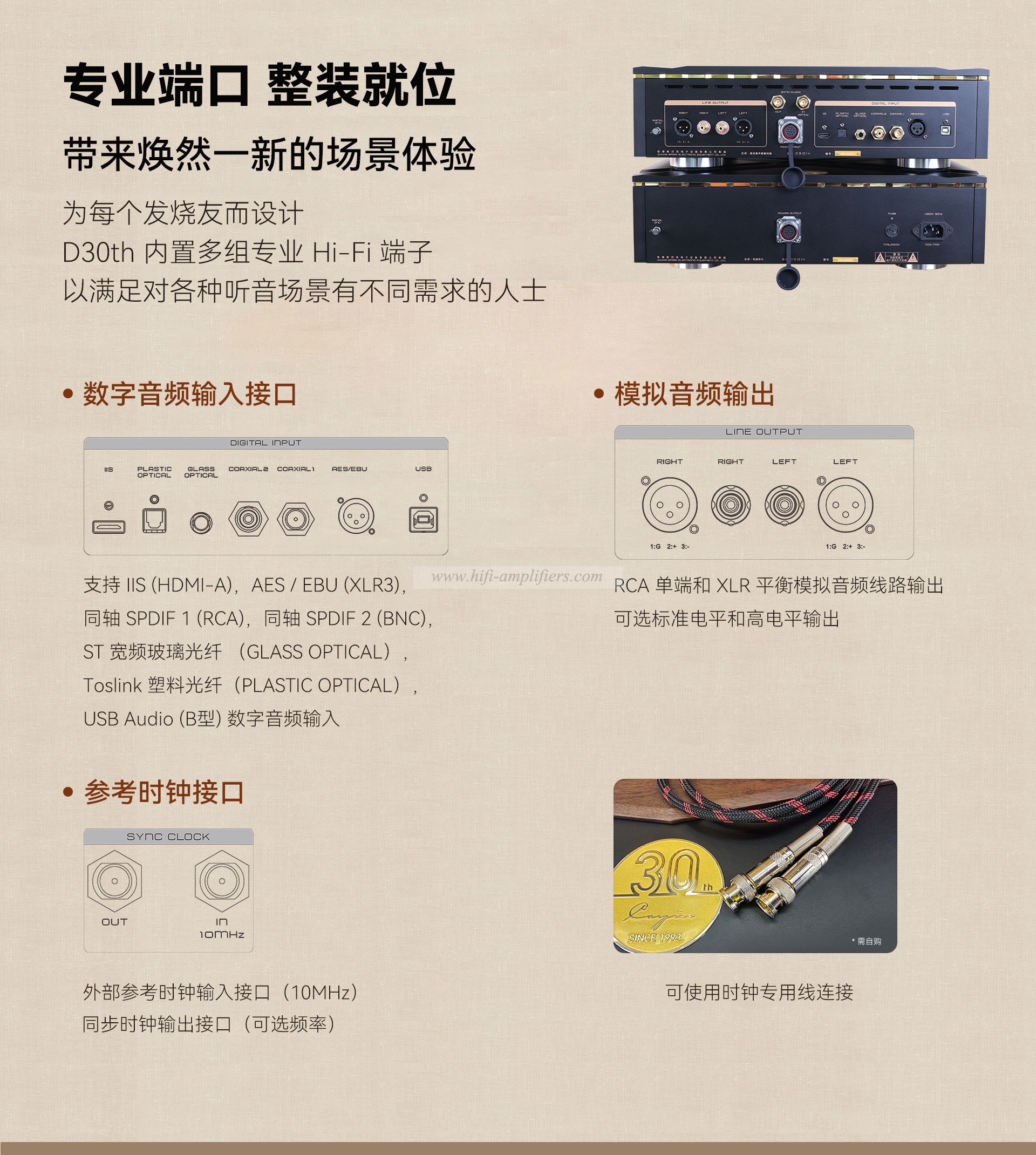 Cayin D30th HiFi Digital to Analog Conversion Audio Decoder 30th Anniversary Limited Edition Flagship Commemorative Edition